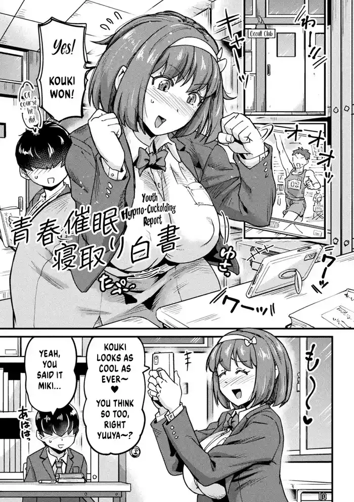 Seishun Saimin Netori Hakusho | Youth Hypno-Cuckolding Report