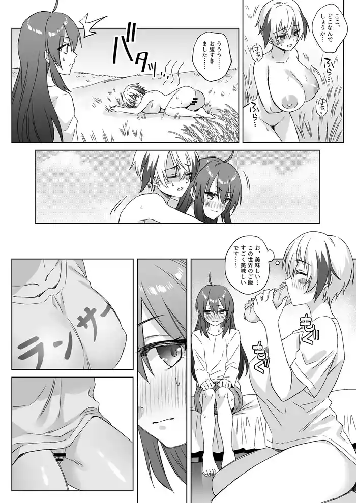 Isekai de Tasukete Kureta Otokonoko ni Gohoushi suru Gareth