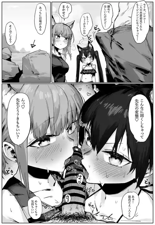 [Takutaku] Shiroko to Serika no W Fella (Blue Archive)