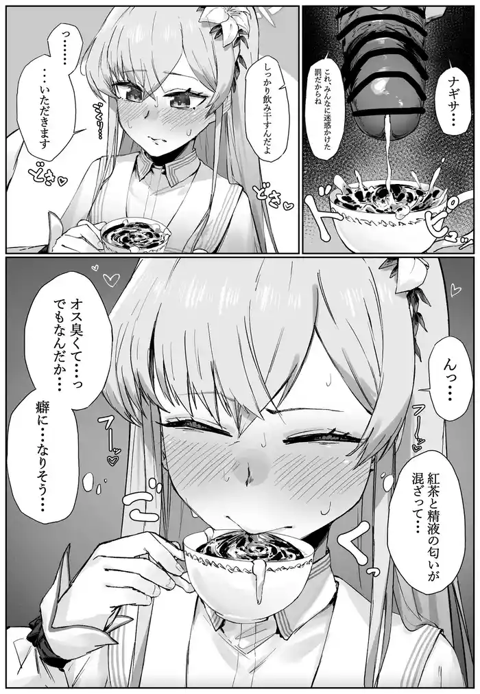 SeNoma o suru Nagisa
