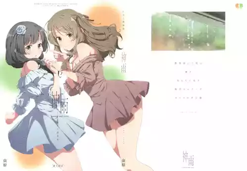 (Girls Love Festival 36) [Taipeijin (Mushihara)] ShenYu (Assault Lily)