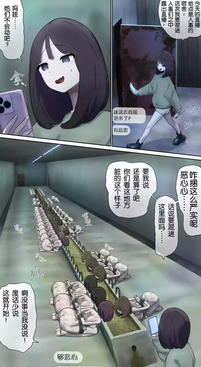 Live exposure in the barn♪