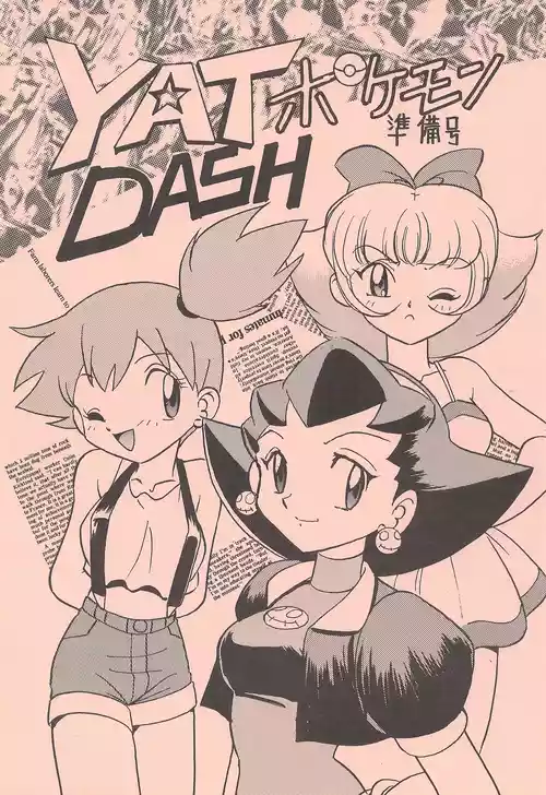 [FIRST CLASS (Kazuna Kei)] YAT Pokémon DASH Junbi-gou (Various)