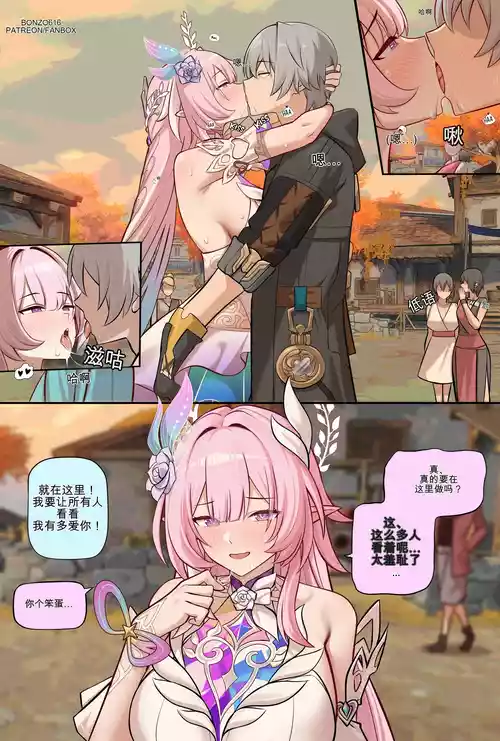 [Bonz0616] Cyrene Short comic (Honkai: Star Rail) [Chinese] [Decensored]