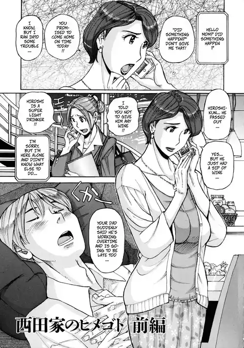 [Kojima Miu] Nishida Ke no Himegoto | Nishida Family Secret 1-3