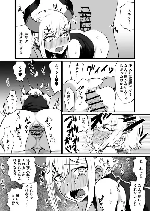 [消すぐあ] おねだり亜人 (にじさんじ)