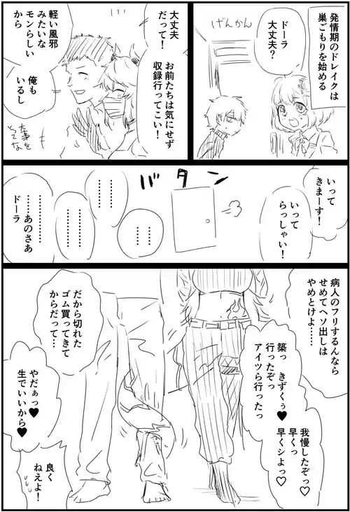 [消すぐあ] IQ３のysdr