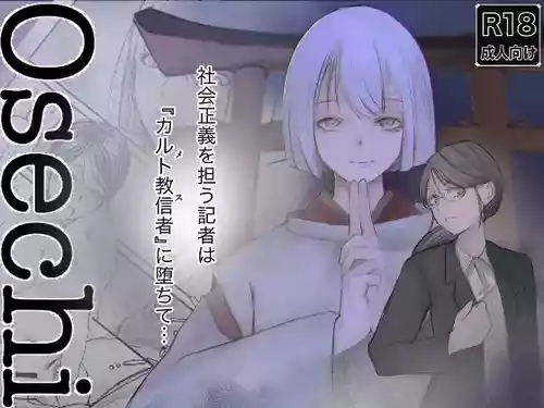 [Shinaba Morotomo] Osechi