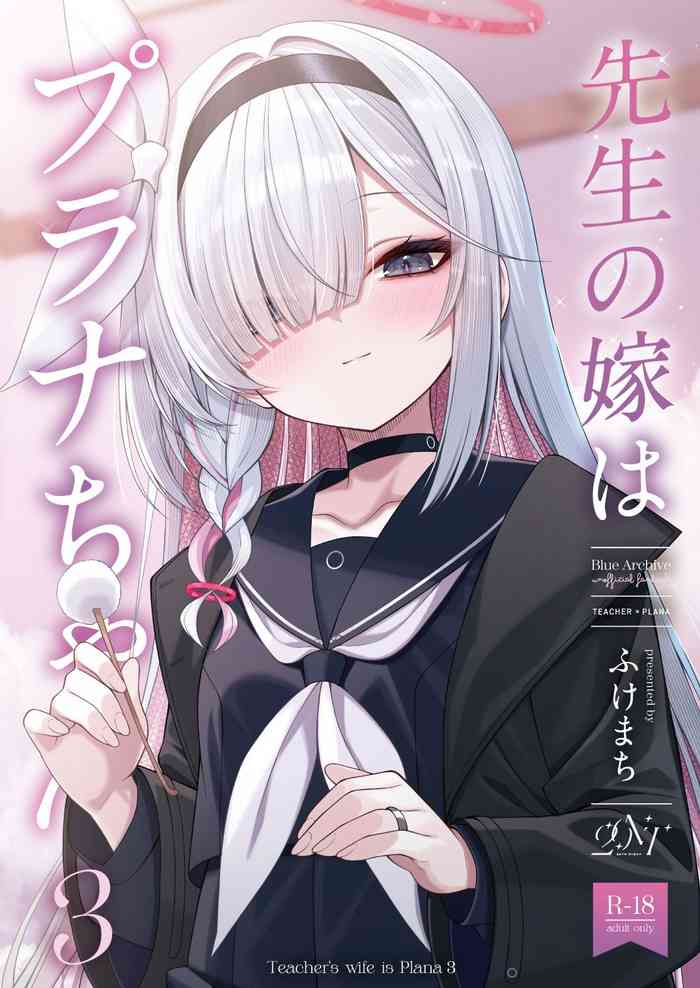 (C106) [20NT (Fukemachi)] Sensei no Yome wa Plana-chan 3 - Teacher's Wife is Plana 3 (Blue Archive)