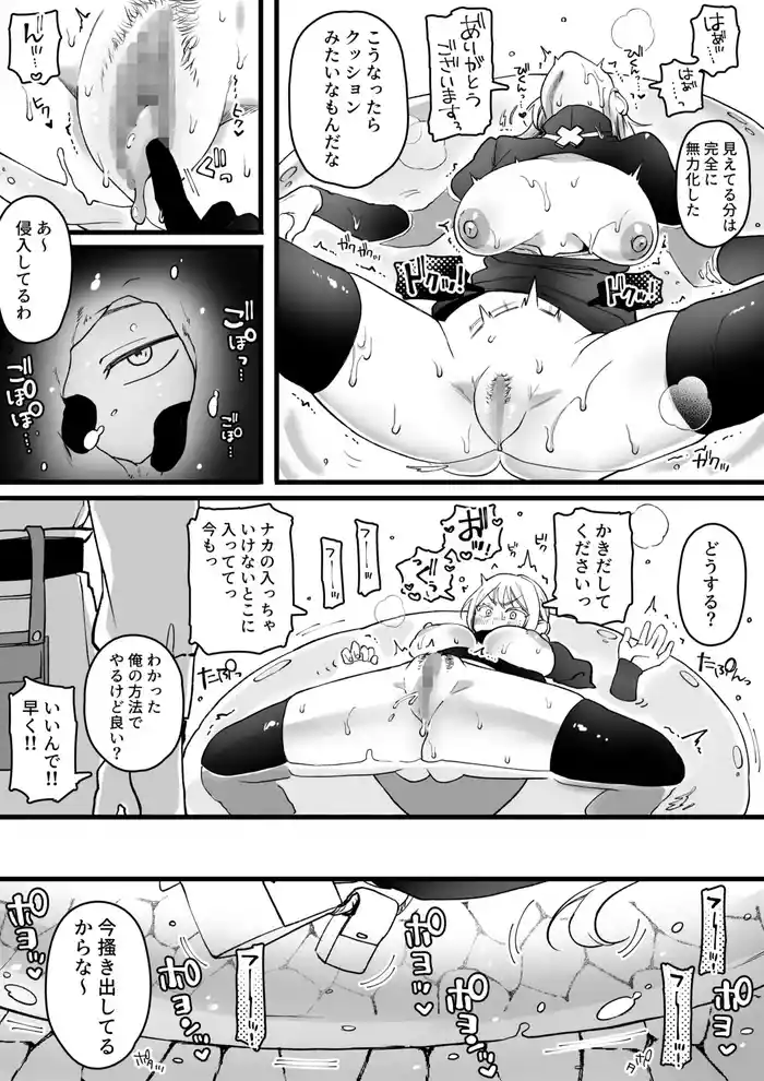 Slime ga Tainai ni Haitte Shimatta Onee-san