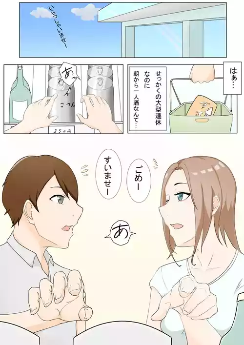 [Tsukigime]With my ex-girlfriend's sister