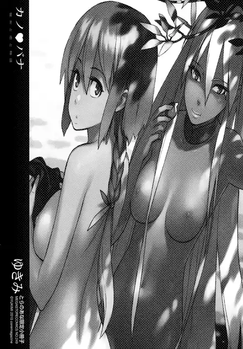 [Yukimi] Kano Bana Toranoana Tokuten 8P Leaflet