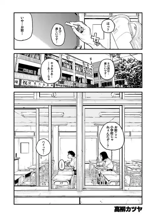 [Takayanagi Katsuya] Onnanoko ni Ashi no Nioi o Kakunin Shitekure to Tanomareru Hanashi