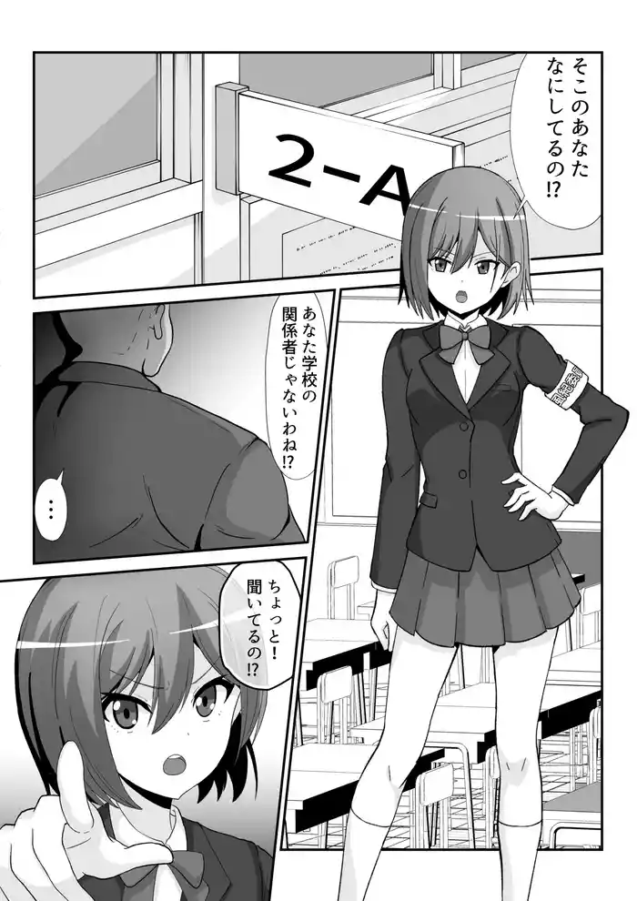 Fuuki Iin-chan o Saimin Choukyou Shichau Hanashi