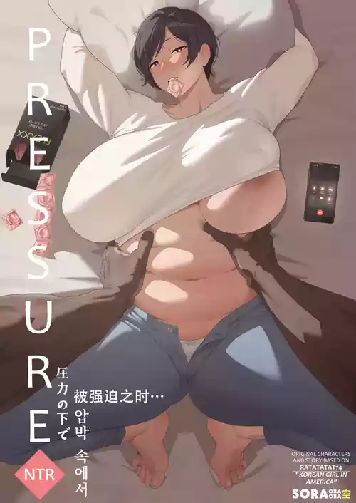 [SORA] PRESSURE Korean Rice Bunnies [ZZR个人汉化] [进行中]