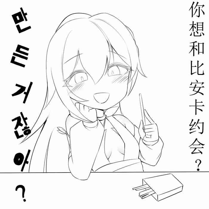 Blade Durandal（honkai gakuen）