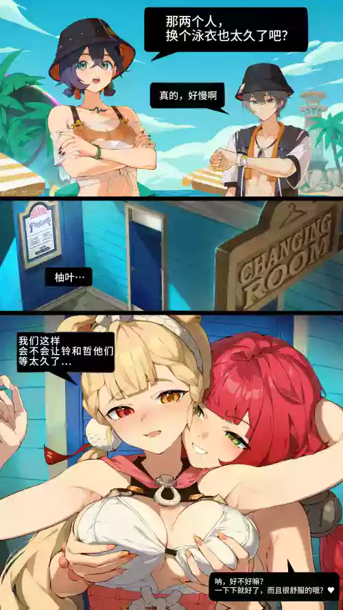 [SanPhidro San P.dro] Alice x Yuzuha (Zenless Zone Zero) [Chinese]