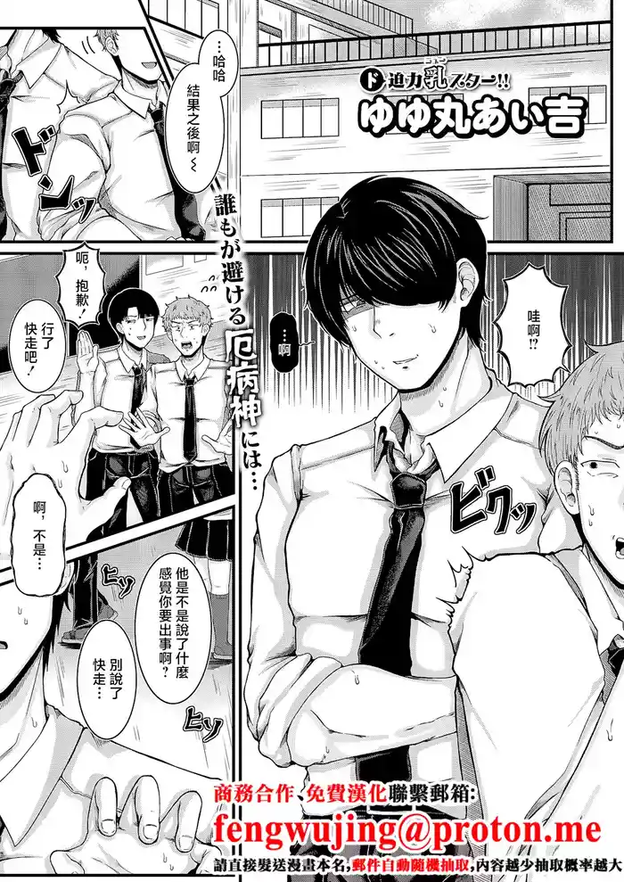 Sukoshi dake, desuyo?