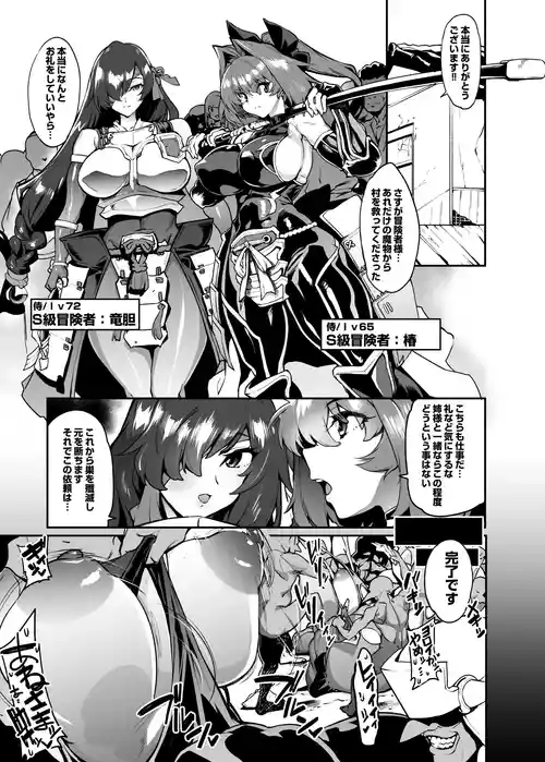 [Wokasiya] Iraisha-sama Kouan no Boukensha Character Haiboku Goblin Kan