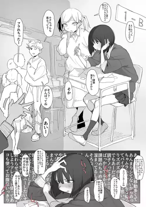 [あっくす] 股間がイライラしたから紐パン食い込ませて自分のクラスで「宿題」するルナちゃん