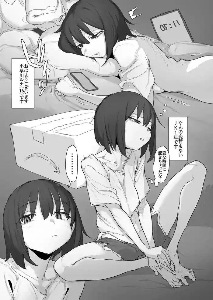 クリが勃起しすぎて眼帯ビキニに引っかかる子の寝起きオナニー