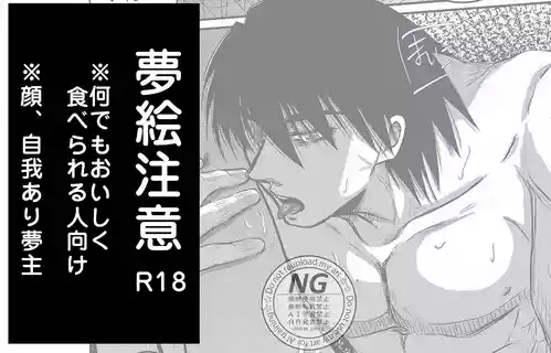 [Maiko (ifuu or mo fumo fu)][[EDrf yume e matome ②o(drifters)