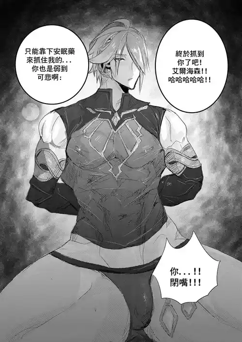 Genshin impact - Al Haitham Chapter