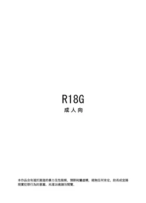 [Kubikiri] Kunoichi Mushiro [Chinese][Dcliang個人漢化]