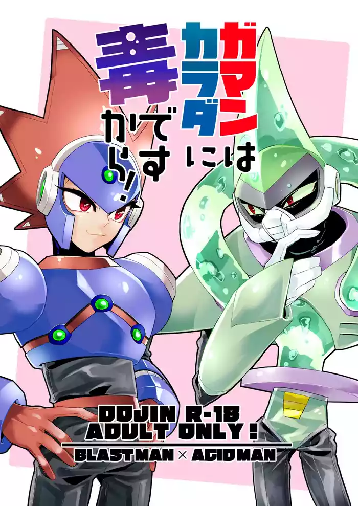 Gaman wa Karada ni dokudesukara!