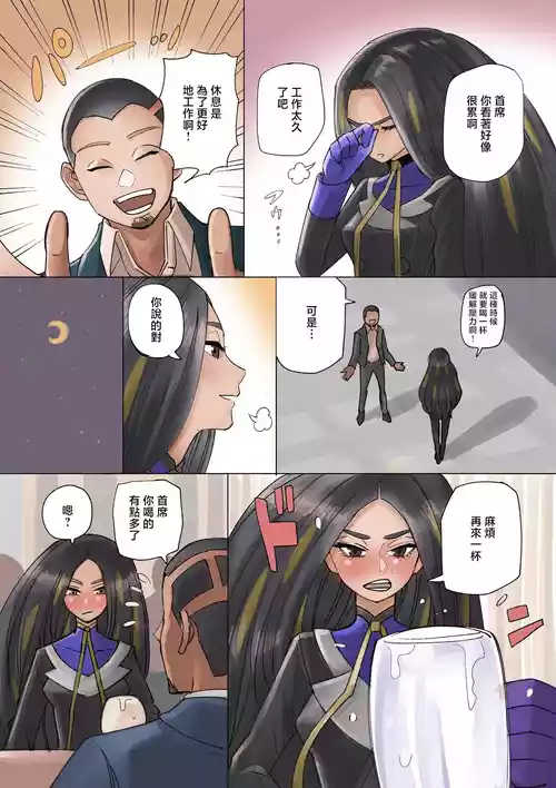 [ダミー] 酔った勢いでしちゃったオモダカさん