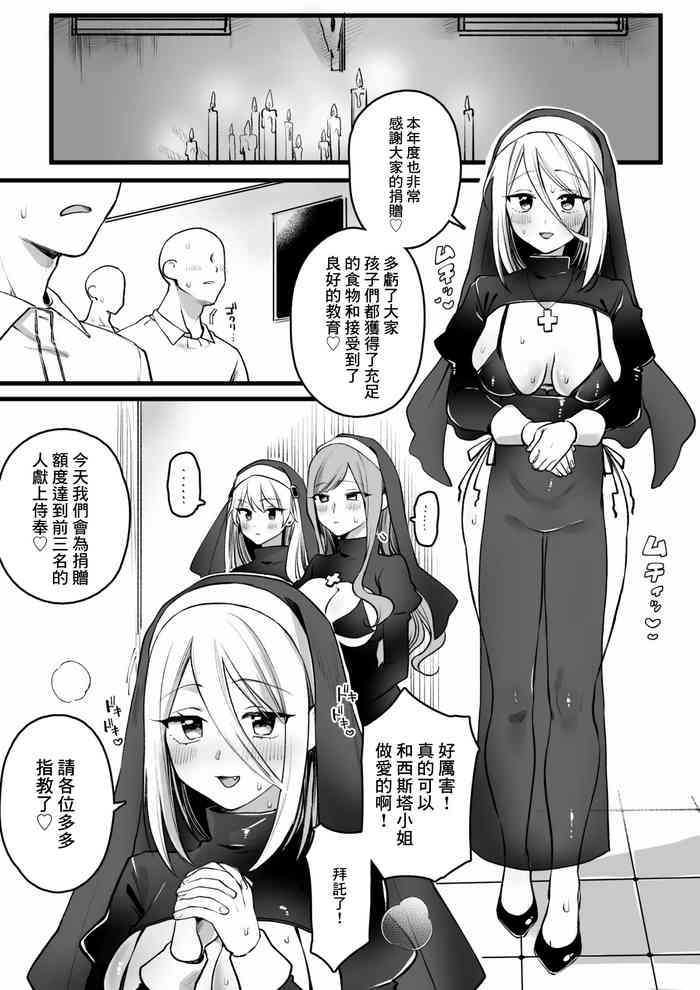 Kifugaku Joui 3-mei no Kata ni Sister to no Sex Ken o Present