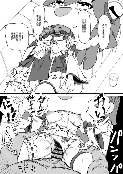 [Uzura Dobin] Mk Daniet Ecchi suru (mkc) (Sakura Miko) [Chinese]