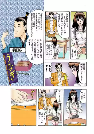Page 111
