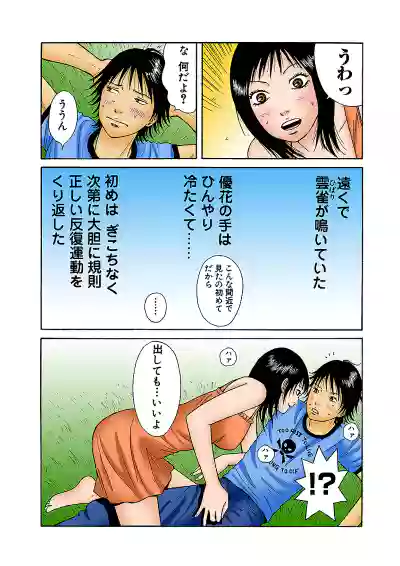 Page 50