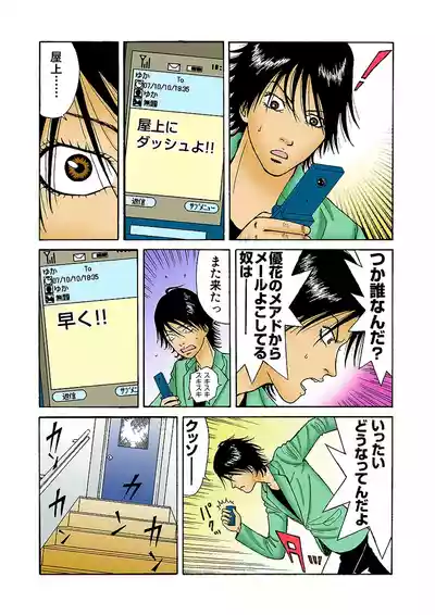Page 67