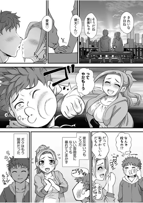 [RAYMON] 彼女を躾ける僕のやり方