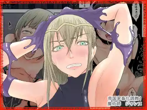 [Hydra777] teikoku katiku ka tyoukyou1 mazyutu si janne