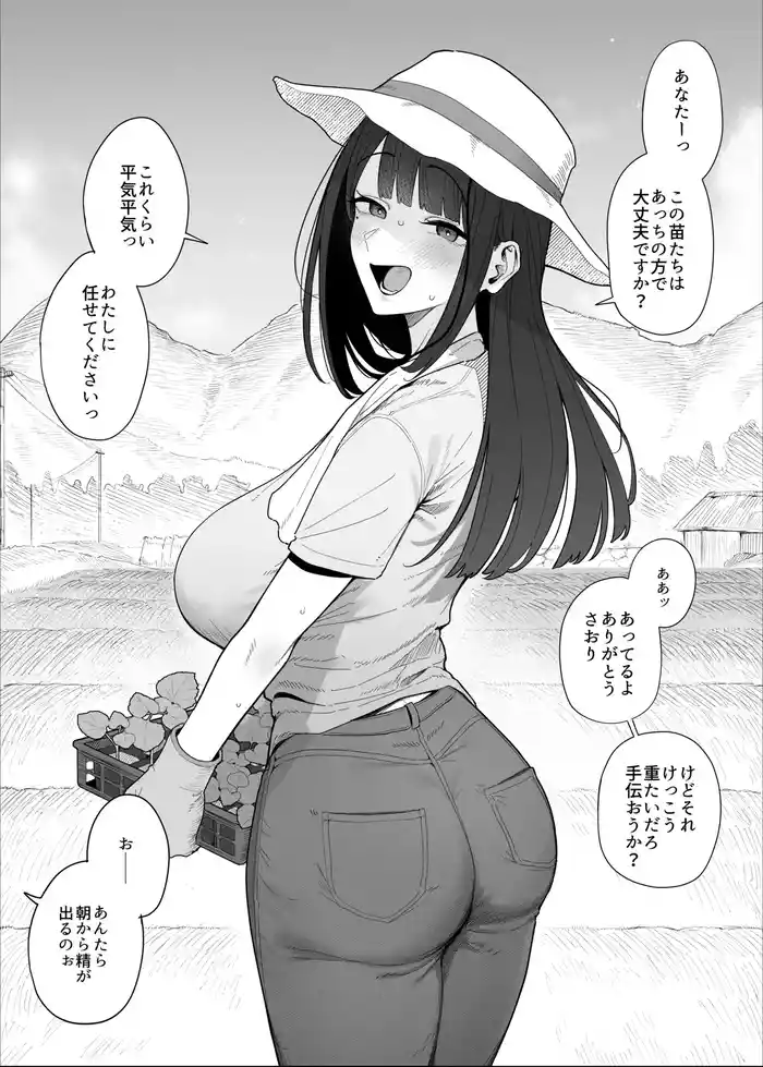 Yobai Fuushuu no aru mura ni Ijuushite shimatta Fuufu②