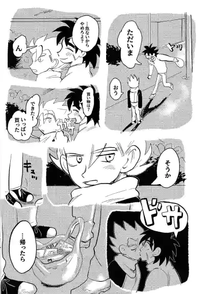 Page 5 of home SWEET HOME．