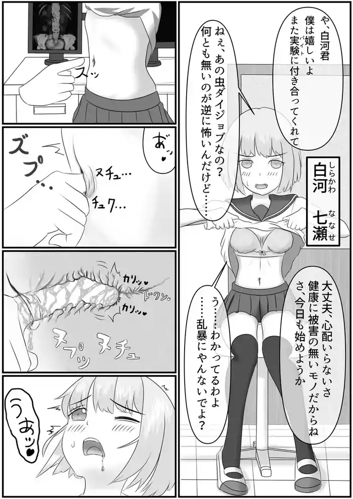 (Pixiv) Nanase Shirakawa and Dr.S [🔥あっきー(Burning Akki)]