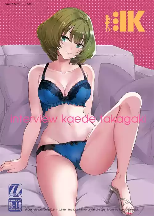 [Esora note (Majima Shiroyuki)] Takagaki Kaede Interview (THE IDOLM@STER CINDERELLA GIRLS) [Chinese] [Digital]