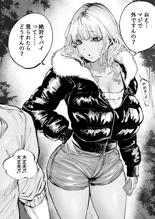 [Nagi Hikaru] Kareshi no Seiheki ni Tsuki Awaseru Gal