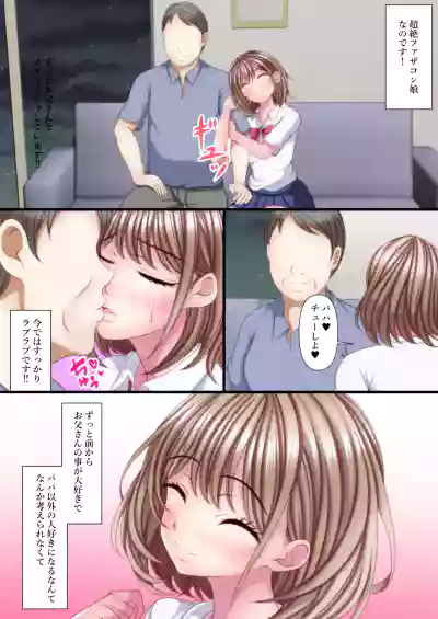 Page 4 of Zetsu Father Con Musume -Otousan Daisuki Musume Hen-