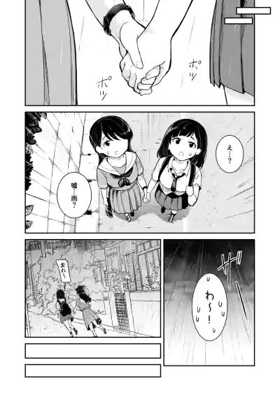 Page 6 of Natsu no Ame