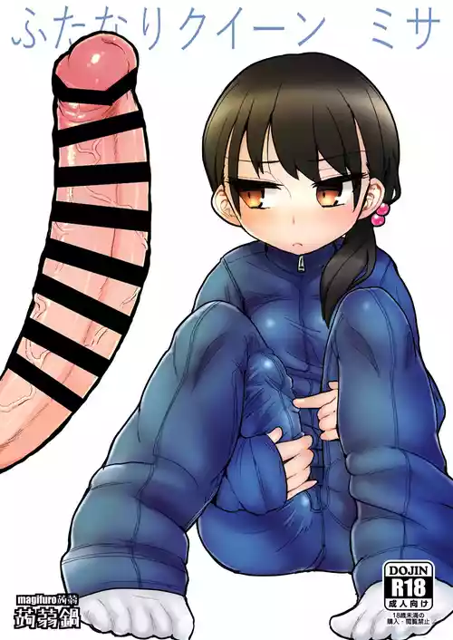 [Konnyaku Nabe (Magifuro Konnyaku)] Futanari Queen Misa - Every Shot [English] {desudesu,Dosweeg,anidra and #inconceivable}