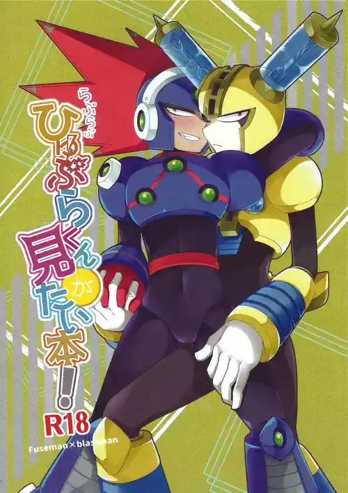 [B-G, PUSH (Aoinu, Kurari ssa)] Ra bura bu hiyuburakunga mitai hon! (Mega Man 11) [English] [Tigoris Translates]