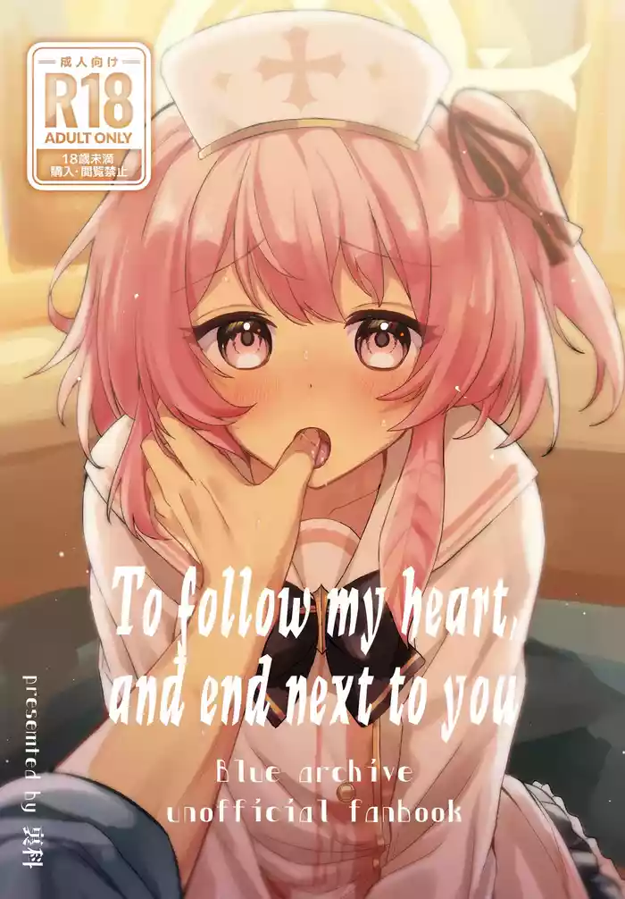 Kokoro no Mama ni, Soshite Soba ni