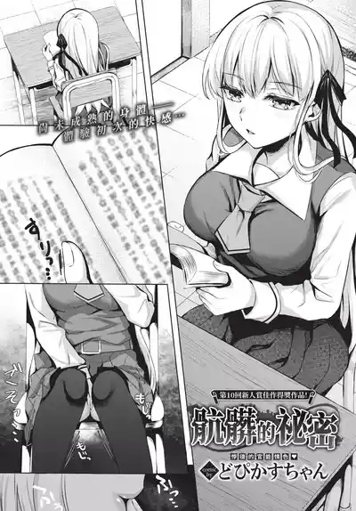 Page 331 of COMIC BAVEL 2020-08