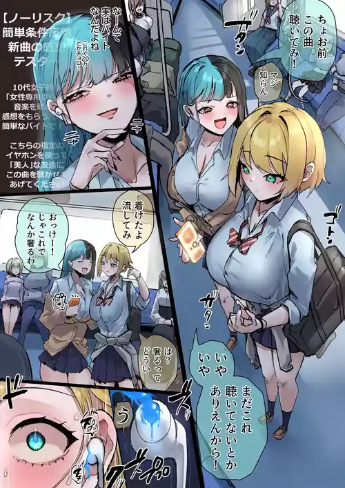 [R.S.I. (Rim)] Beware of Suspicious Part-time Jobs