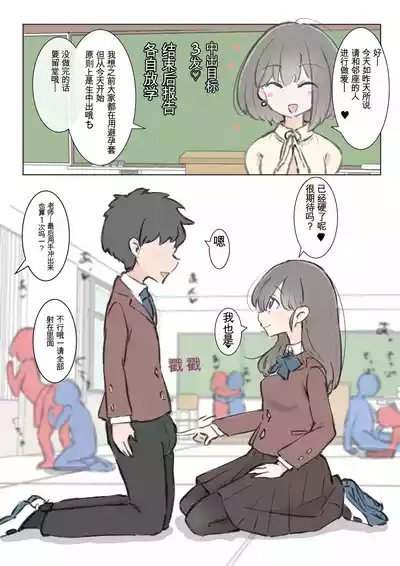 Page 3 of kyou kara kono gakkou ha syuyou5 kamoku igai ze - n bu sekkusu no zyugyou ni nari masu